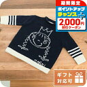 \2000円割引クーポン&全品5倍で最大50倍★5/10限定/ 子供服 キッズ 女の子 男の子 高級 ブランド 出産祝い ギフト おしゃれ マルニ ニット ベビ...