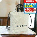 \2000円割引クーポン&さらに+9倍/ マルニ トートバッグ レディース MARNI ラム、レザー イタリア SHMP0018L1 ホワイト系 バッグ 軽量 ...
