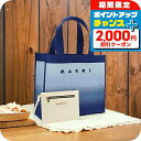 \2000円割引クーポン&さらに+9倍/ マルニ トートバッグ レディース MARNI ポリエステル イタリア SHMP0076A5 ブルー系 バッグ 軽量 手...