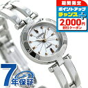 \2000円割引クーポン&全品5倍で最大50倍★5/10限定/ シチズン ウィッカ エコドライブ レディース 腕時計 CITIZEN wicca NA15-15...