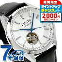 \2000円割引クーポン&さらに+9倍で最大50倍/ シチズン コレクション メカニカル クラシック オープンハート 自動巻き 腕時計 メンズ オープンハート ...