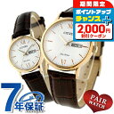 \2000円割引クーポン&全品5倍で最大50倍★5/10限定/ ペアウォッチ シチズン エコドライブ レザーベルト ホワイト 腕時計 CITIZEN 時計 ブラ...