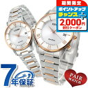 \2000円割引クーポン&最大50倍★5/10限定/ ペアウォッチ シチズン エコドライブ電波時計 薄型 腕時計 ソーラー電波腕時計 ソーラー電波時計 CITI...