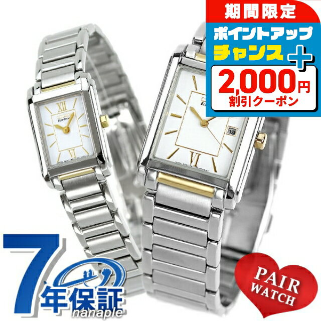 ＼2000円割引クーポン★さらに+9倍／ ペアウォッチ シチズン 時計 メンズ レディース 腕時計  ...