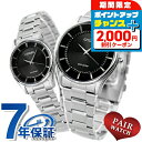 \2000円割引クーポン&全品5倍で最大50倍★5/10限定/ ペアウォッチ シチズン 日本製 エコドライブ ブラック 腕時計 時計 ブランド おしゃれ 防水 ...