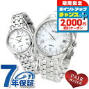 \2000円割引クーポン&最大50倍★5/10限定/ ペアウォッチ セイコー 電波ソーラー 腕時計 ソーラー電波腕時計 ソーラー電波時計 SEIKO DOLCE...