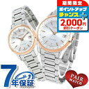 \2000円割引クーポン&最大50倍/ ペアウォッチ シチズン エクシード 電波ソーラー チタン CITIZEN 腕時計 ソーラー電波腕時計 ソーラー電波時計 ...
