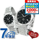 \2000円割引クーポン&全品5倍で最大50倍★5/10限定/ ペアウォッチ グッチ Gタイムレス 腕時計 メンズ レディース GUCCI ペア 時計 ブラック...