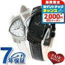 \2000円割引クーポン&全品5倍で最大50倍★5/10限定/ ペアウォッチ ハミルトン 腕時計 ベンチュラ 32.5mm 27mm メンズ レディース HAM...