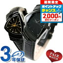 \2000円割引クーポン&全品5倍で最大50倍★5/10限定/ ペアウォッチ ハミルトン クオーツ 夫婦 カップル 記念日 メンズ レディース 腕時計 HAMI...