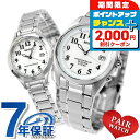 \2000円割引クーポン&さらに+12倍★25日限定/ ペアウォッチ シチズンコレクション 電波ソーラー 夫婦 カップル 記念日 メンズ レディース 腕時計 ソーラー電波腕時計 ソーラー電波時計 CITIZEN REGUNO KS3-115-11 KS1-210-21 ブランド おしゃれ 防水 プレゼント 実用的