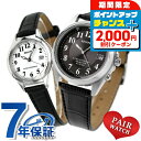 \2000円割引クーポン&全品5倍で最大50倍/ ペアウォッチ シチズンコレクション 電波ソーラー 夫婦 カップル 記念日 メンズ レディース 腕時計 ソーラー...