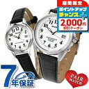 \2000円割引クーポン&全品5倍で最大50倍/ ペアウォッチ シチズンコレクション 電波ソーラー 夫婦 カップル 記念日 メンズ レディース 腕時計 ソーラー...