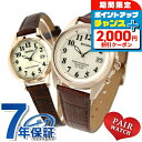 \2000円割引クーポン&全品5倍で最大50倍/ ペアウォッチ シチズンコレクション 電波ソーラー 夫婦 カップル 記念日 メンズ レディース 腕時計 ソーラー...