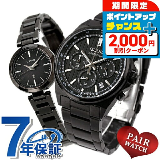 \2000円OFFクーポン★さらに+9倍/ ペアウォッチ セイコー セレクション ルキア 夫婦 カップル 記念日 メンズ レディース 腕時計 SEIKO SELECTION LUKIA SBTR037 SSVR141 ブランド おしゃれ 防水 プレゼント 実用的 \2000円OFFクーポン★さらに+9倍/ ペアウォッチ セイコー セレクション ルキア 夫婦 カップル 記念日 メンズ レディース 腕時計 SEIKO SELECTION LUKIA SBTR037 SSVR141 ブランド おしゃれ 防水 プレゼント 実用的
