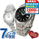 \2000円割引クーポン&最大50倍/ ペアウォッチ セイコーセレクション 夫婦 カップル 記念日 メンズ レディース 腕時計 SEIKO SELECTION ...