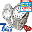 \2000円割引クーポン&最大50倍/ ペアウォッチ セイコーセレクション 夫婦 カップル 記念日 メンズ レディース 腕時計 SEIKO SELECTION ...