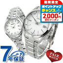 \2000円割引クーポン&最大50倍/ ペアウォッチ セイコーセレクション 夫婦 カップル 記念日 メンズ レディース 腕時計 SEIKO SELECTION ...