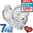 \2000円割引クーポン&最大50倍/ ペアウォッチ セイコーセレクション クロノグラフ 夫婦 カップル 記念日 メンズ レディース 腕時計 ブランド 名入れ ...