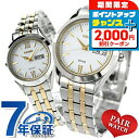\2000円割引クーポン&全品5倍で最大50倍★5/10限定/ ペアウォッチ セイコー 時計 ソーラー メンズ レディース 腕時計 夫婦 カップル SEIKO ...