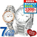 \2000円割引クーポン&最大50倍★5/10限定/ ペアウォッチ セイコーセレクション ソーラー 夫婦 カップル 記念日 メンズ レディース 腕時計 SEIK...