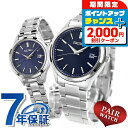 \2000円割引クーポン&最大50倍★5/10限定/ ペアウォッチ セイコーセレクション ソーラー 夫婦 カップル 記念日 メンズ レディース 腕時計 SEIK...