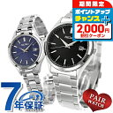 \2000円割引クーポン&最大50倍★5/10限定/ ペアウォッチ セイコーセレクション ソーラー 夫婦 カップル 記念日 メンズ レディース 腕時計 SEIK...
