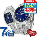 \2000円割引クーポン&さらに+9倍/ ペアウォッチ セイコーセレクション 流通限定モデル 電波ソーラー 夫婦 カップル 記念日 メンズ レディース 腕時計 ...