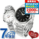 \2000円割引クーポン&最大50倍★5/10限定/ ペアウォッチ セイコー セレクション ルキア ソーラー 夫婦 カップル 記念日 メンズ レディース 腕時計...