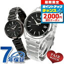 \2000円割引クーポン&最大50倍★5/10限定/ ペアウォッチ セイコー セレクション ルキア ソーラー 夫婦 カップル 記念日 メンズ レディース 腕時計...