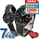 \2000円割引クーポン&最大50倍★5/10限定/ ペアウォッチ セイコー セレクション ルキア 流通限定モデル 電波ソーラー ソーラー 夫婦 カップル 記念...