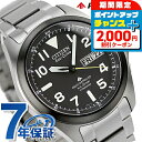 \2000円割引クーポン&さらに+9倍で最大50倍★5/15限定/ シチズン プロマスター エコドライブ電波 チタン メンズ 腕時計 ソーラー電波腕時計 ソーラ...