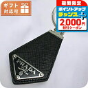 \2000円割引クーポン&全品5倍で最大50倍★5/10限定/ プラダ キーリング ユニセックス ブランド PRADA イタリア 2PP041 NERO ブラッ...