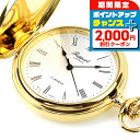 \2000円割引クーポン&最大50倍/ ラポート 手巻き 懐中時計 メンズ レディース ペンダントウォッチ Rapport PW14 アナログ ギフト プレゼン...
