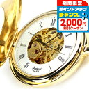 \2000円割引クーポン&最大50倍/ ラポート 懐中時計 手巻き デミハンター オープンハート PW56 Rapport ポケットウォッチ ホワイト×ゴールド...