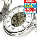 \2000円割引クーポン&最大50倍/ ラポート 懐中時計 手巻き デミハンター オープンハート PW57 Rapport ポケットウォッチ ホワイト 時計 プ...
