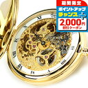 \2000円割引クーポン&最大50倍★5/10限定/ ラポート 懐中時計 手巻き ダブルハンター PW90 Rapport ポケットウォッチ スケルトン×ゴール...