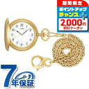 \2000円割引クーポン&最大50倍★5/10限定/ セイコー ポケットウォッチ クオーツ SAPM002 SEIKO ホワイト×ゴールド 記念品 プレゼント ...
