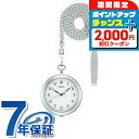 \2000円割引クーポン&さらに+9倍/ セイコー ポケットウォッチ 日本製 提げ時計 メンズ レディース SAPP007 SEIKO ホワイト 懐中時計 ギフ...
