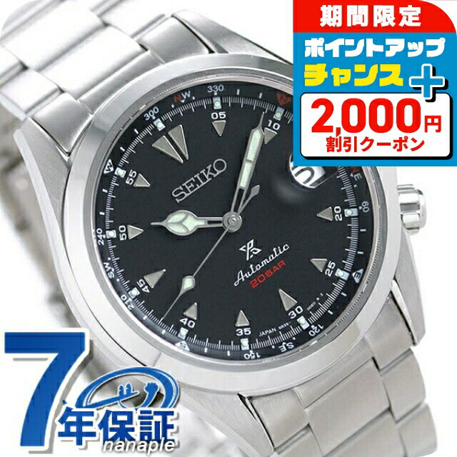 セイコー プロスペックス 流通限定