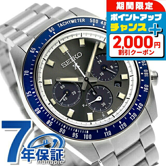 セイコー プロスペックス スピード