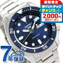 \2000円割引クーポン&さらに+9倍で最大50倍★5/15限定/ セイコー5 スポーツ 日本製 自動巻き 流通限定モデル メンズ 腕時計 SBSA001 Se...