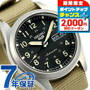 \2000円割引クーポン&さらに+9倍で最大50倍★5/15限定/ セイコー5 スポーツ 流通限定モデル 自動巻き 日本製 メンズ 腕時計 スポーツスタイル S...