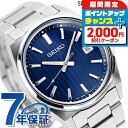\2000円割引クーポン&さらに+9倍で最大50倍★5/15限定/ セイコーセレクション Sシリーズ クオーツ 腕時計 メンズ 流通限定モデル SEIKO SE...
