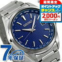 \2000円割引クーポン&さらに+9倍で最大50倍★5/15限定/ セイコー 腕時計 ソーラー電波腕時計 ソーラー電波時計 電波ソーラー メンズ チタン ワール...