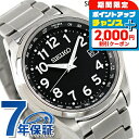 \2000円割引クーポン&さらに+9倍で最大50倍★5/15限定/ セイコーセレクション チタン 日本製 電波ソーラー メンズ 腕時計 ソーラー電波腕時計 ソー...