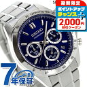 \2000円割引クーポン&さらに+9倍で最大50倍★5/15限定/ セイコー 時計 腕時計 メンズ SBTR011 スピリット SPIRIT SBTR 8Tクロ...