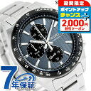 \2000円割引クーポン&さらに+9倍で最大50倍★5/15限定/ セイコーセレクション Sシリーズ クロノグラフ クオーツ 腕時計 メンズ 流通限定 SEIK...