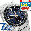 \2000円割引クーポン&最大50倍/ セイコー アストロン ネクスター ソーラー 電波 電波ソーラー 腕時計 メンズ チタン SEIKO ASTRON SBX...
