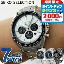 \2000円割引クーポン&さらに+9倍で最大50倍★5/15限定/ セイコーセレクション SBPY165 ソーラー メンズ 腕時計 SEIKO ブラック ホワイ...